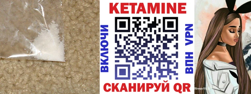 Кетамин VHQ  Верхний Уфалей 