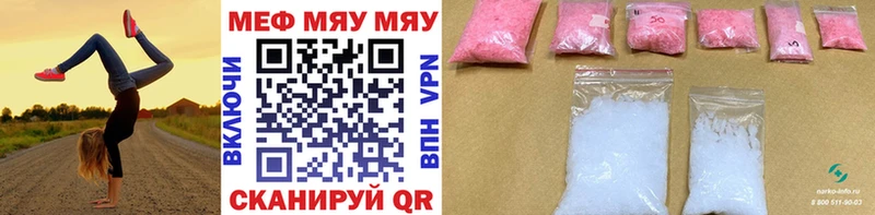 МЕФ mephedrone МЕГА Верхний Уфалей