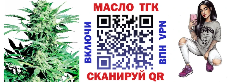 Дистиллят ТГК жижа Верхний Уфалей
